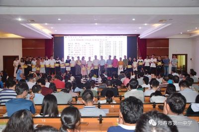 【校园新闻】阳春一中召开2018-2019学年教研教学工作会议