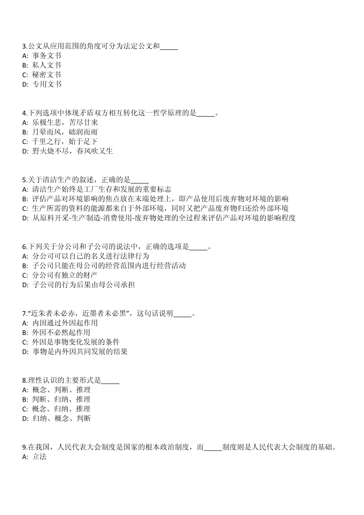 阳江广东阳江阳春市引进中学校长历年参考题库(频考版)含答案解析