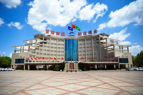 赵庄煤业 坚持以 论 促学夯实安全根基