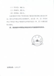 阳春中考录取分数线出炉 阳春一中525分,阳春二中446分