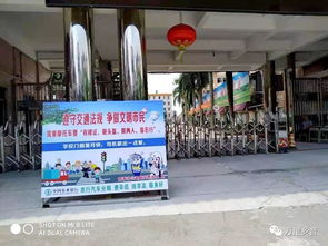 为了学生安全 阳春二中严禁学生驾驶机动车