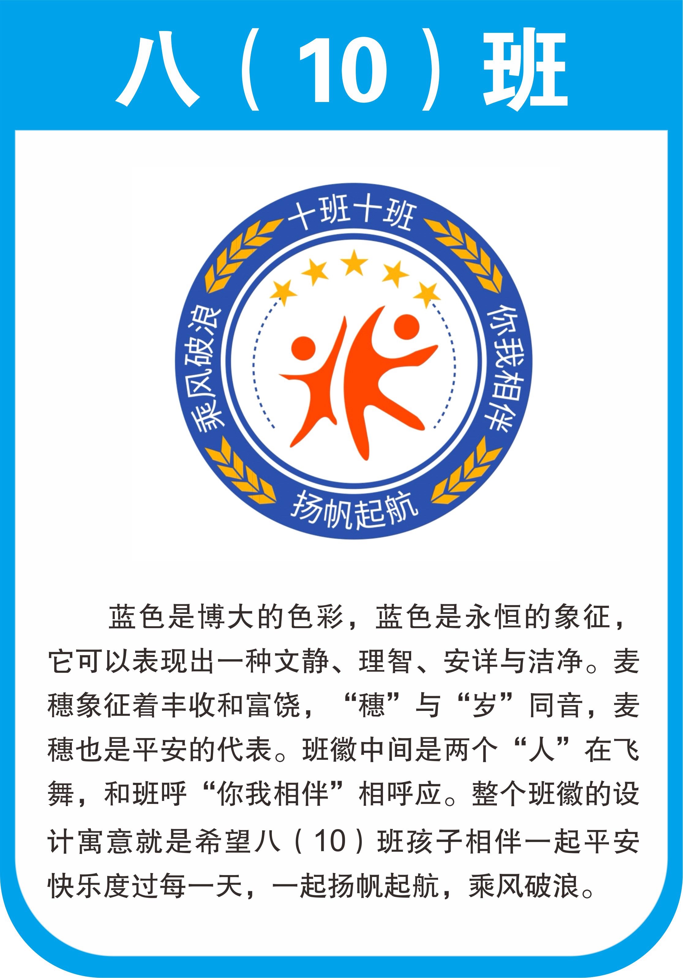 阳春市实验中学第二届"最美班徽"评选(八年级) - 美篇