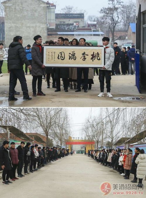 奥思皇有机红酒赞助民权县北关镇二中第二届校友会