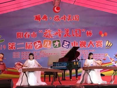 阳春市“旗峰花园”杯第二届少儿才艺电视大赛中学综艺类决赛结果出炉!