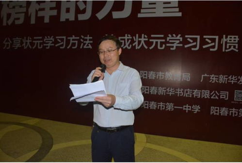 北大 河北状元刘嘉森支招阳春市二中学弟学妹