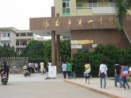 阳春市第四中学