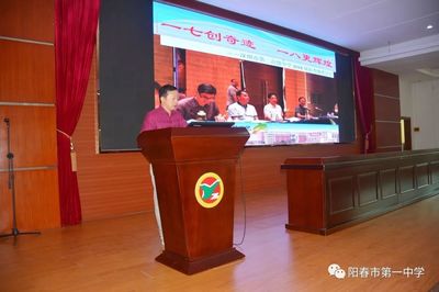 【教研交流】广东省“六校协作体”在阳春一中举行高考备考交流会