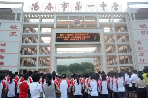 给养生命 浸润心灵 阳春市第一中学召开德育工作系列会议