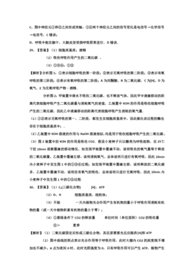 【全国重点校】广东省阳春市第一中学2016-2017学年高二下学期第二次月考理综生物试题 Word版含答案