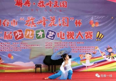 阳春市“旗峰花园”杯第二届少儿才艺电视大赛中学综艺类决赛结果出炉!