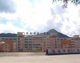阳春市第一中学