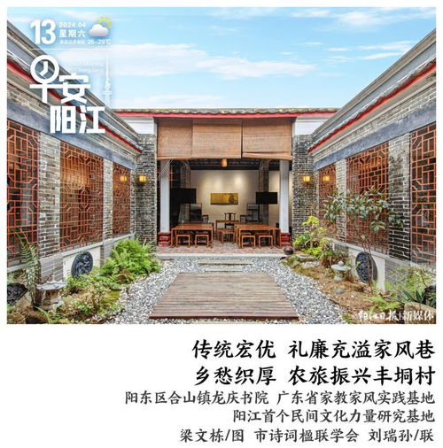 早安,阳江 阳江一学校今秋拟恢复初中办学