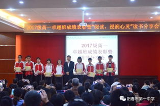 一中的孩子,了不起