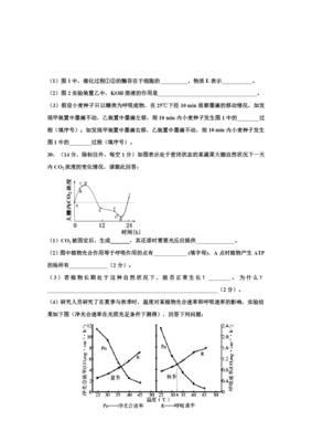 【全国重点校】广东省阳春市第一中学2016-2017学年高二下学期第二次月考理综生物试题 Word版含答案