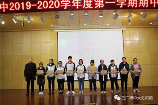 三厂初中举行法制报告暨期中表彰大会