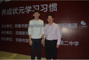 北大 河北状元刘嘉森支招阳春市二中学弟学妹