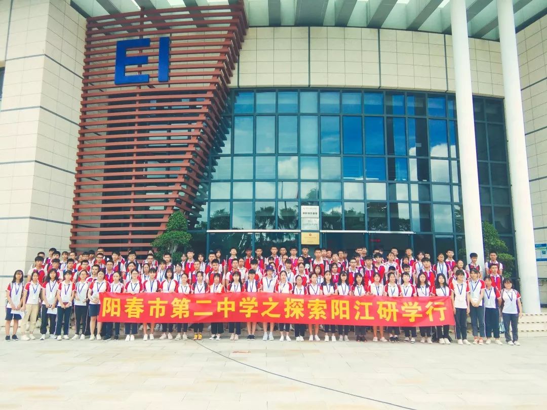 阳春市第二中学2019年暑假研学旅行精彩回顾!