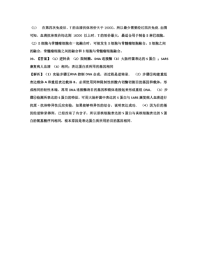 【全国重点校】广东省阳春市第一中学2016-2017学年高二下学期第二次月考理综生物试题 Word版含答案