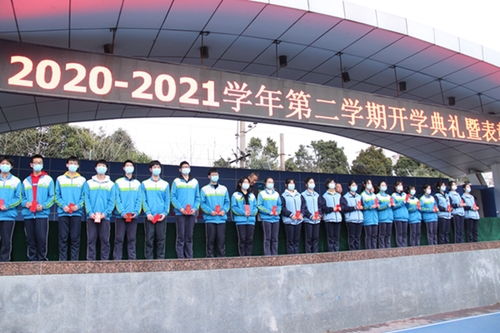 牛转乾坤筑梦起航,阔步犇赴星辰大海 郑州市第107高级中学隆重举办春季开学典礼暨表彰大会