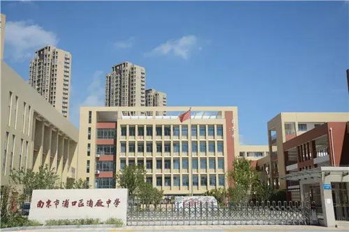 南京江北新区浦厂中学校举行苏派教育课改启动仪式