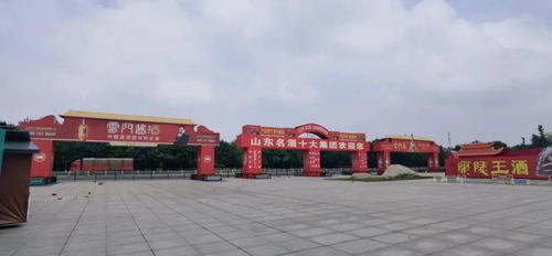 第87届山东糖酒商品交易会明日预展 附参展企业名录