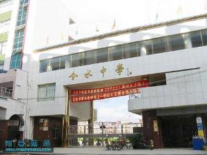 阳春市合水中学学校简介 我要搜学网