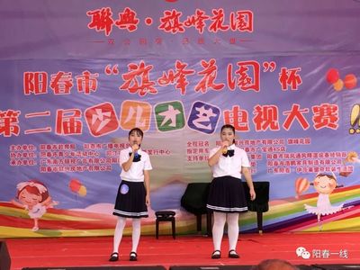 阳春市“旗峰花园”杯第二届少儿才艺电视大赛中学综艺类决赛结果出炉!