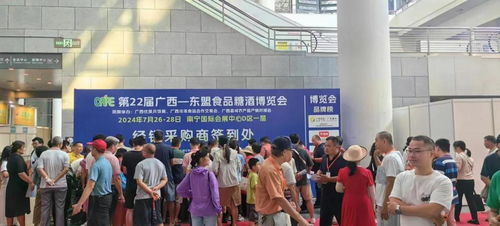 第22届广西 东盟食品糖酒博览会顺利开幕