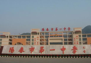 阳春市第一中学 学校 百科