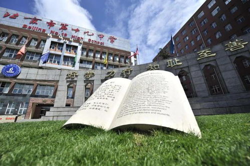 速看 海淀这所知名中学招聘教师啦