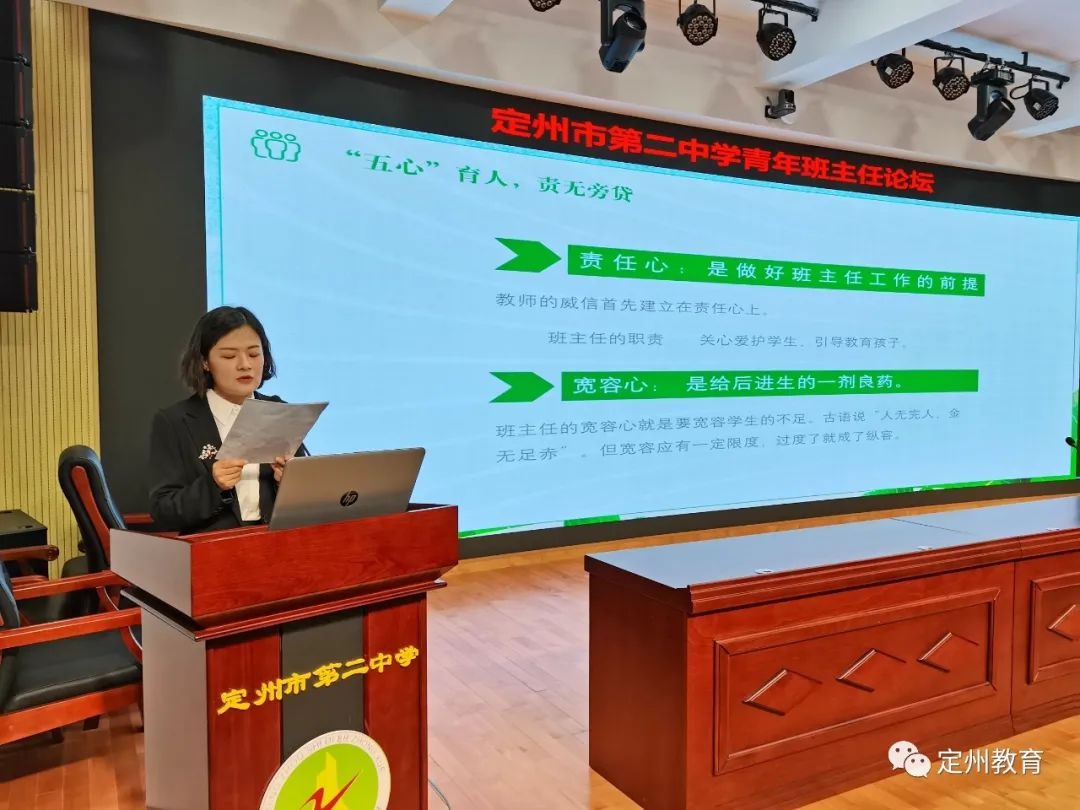 三月阳春万物新 二中杏坛百家鸣——定州市第二中学举行首届青年