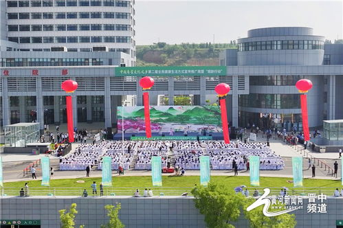中国寿星文化之乡 第二届全民健康生活方式推广周暨 银龄行动 在寿阳县医疗集团启动