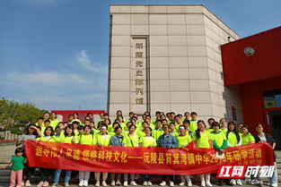 怀化沅陵学子到长沙 湘潭开展研学游活动