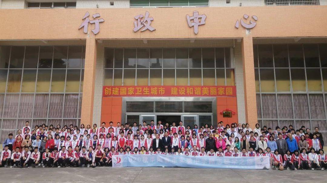研学回顾 | 阳春市实验中学励志研学旅行第二期