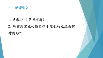 1.1集合的概念(教学课件)-阳春市第二中学高中数学人教A版(2019)必修第一册