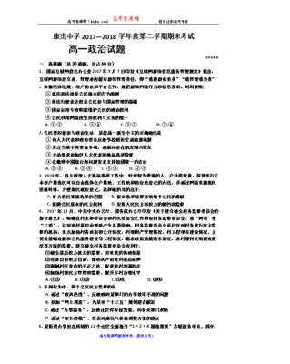 广东省阳春市第一中学2018届高三第九次月考文综历史试题 扫描版含答案
