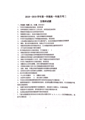 【全国重点校】广东省阳春市第一中学2018-2019学年高一上学期第二次月考政治试题 扫描版含答案-